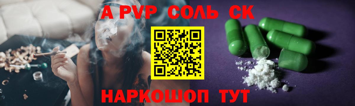 APVP крисы CK  APVP крисы CK  Вход с VPN  купить наркотик  Нефтекумск  А ПВП Crystall 
