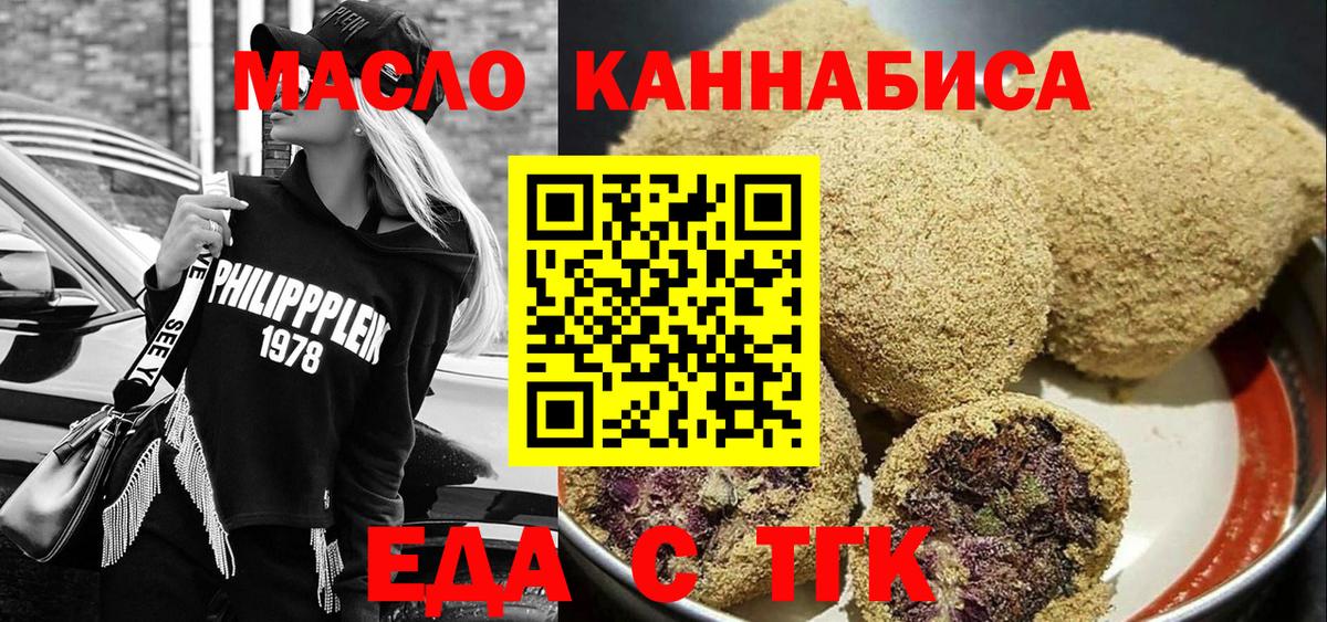 Печенье с ТГК марихуана  Вход с VPN  Нефтекумск 