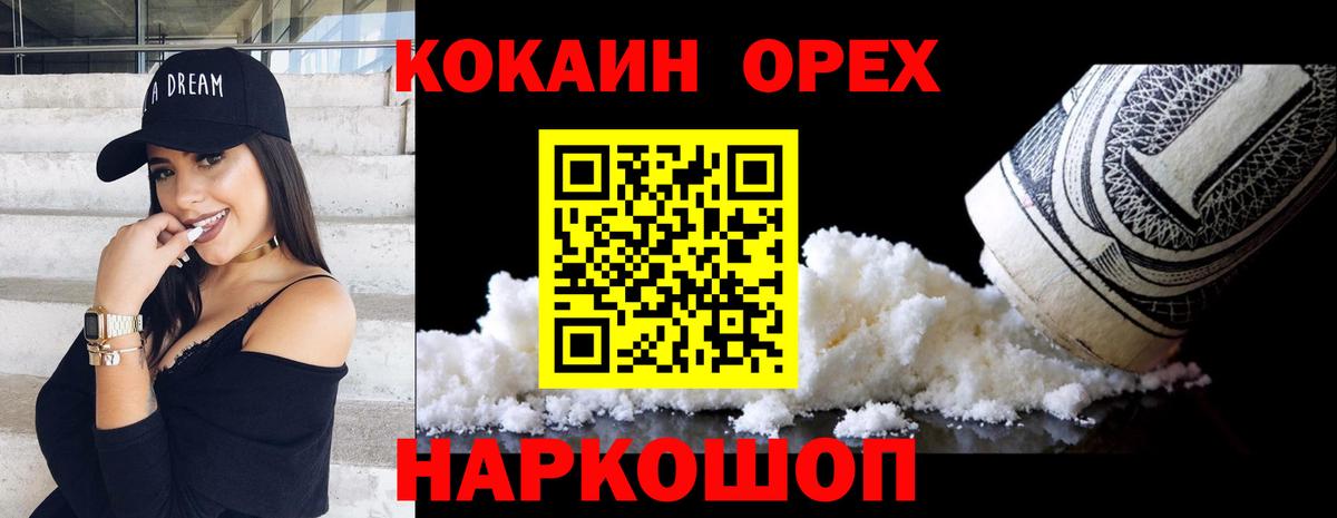 КОКАИН FishScale Нефтекумск
