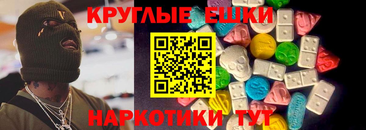 Экстази XTC  Вход с VPN  blacksprut онион  Нефтекумск 