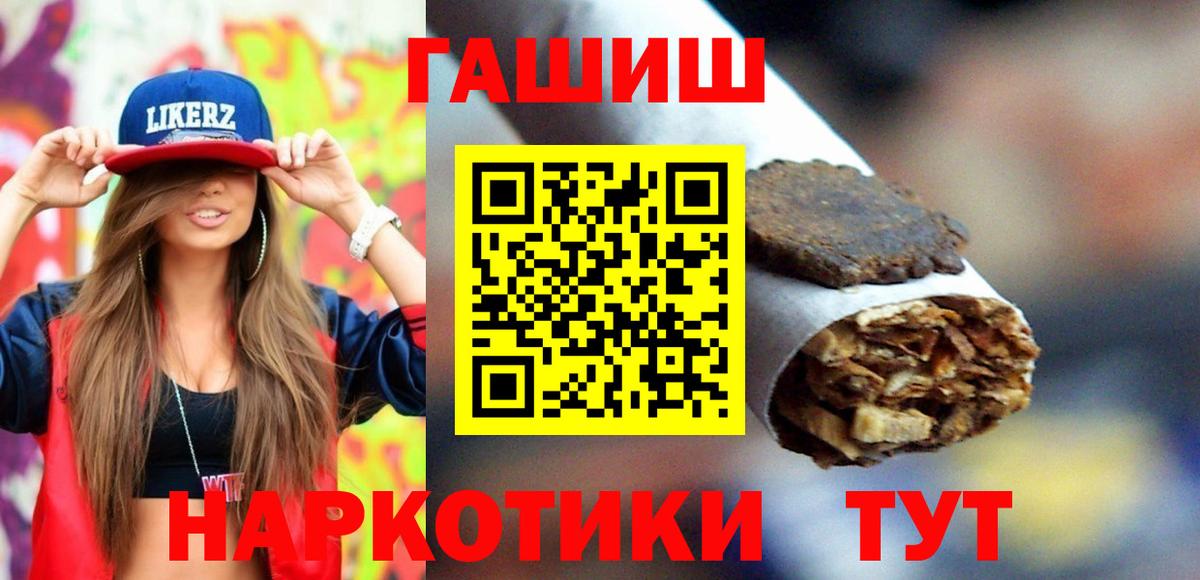 ГАШИШ Cannabis Нефтекумск