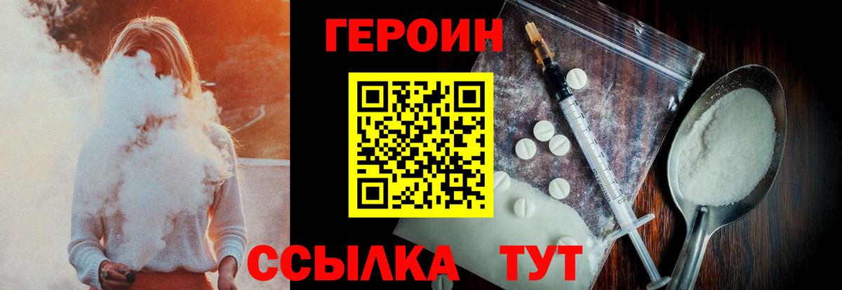 Нефтекумск  Героин хмурый  Вход с VPN 
