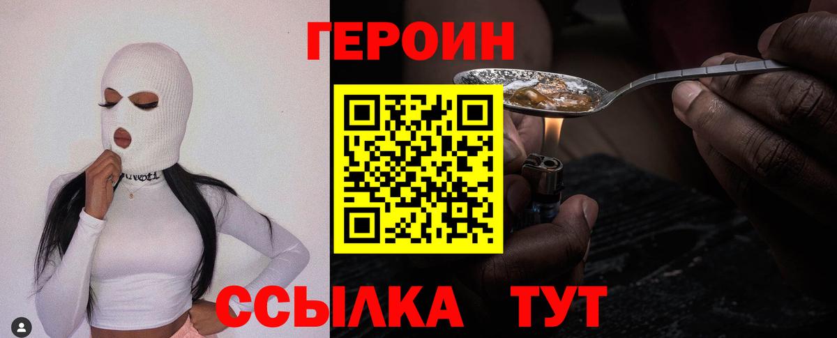 Героин гречка Нефтекумск