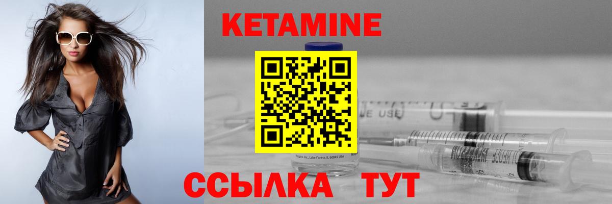 КЕТАМИН ketamine  Кетамин ketamine  Вход с VPN  Нефтекумск 