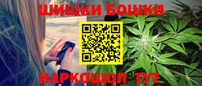бошки Можайск