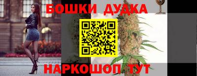 бошки Можайск