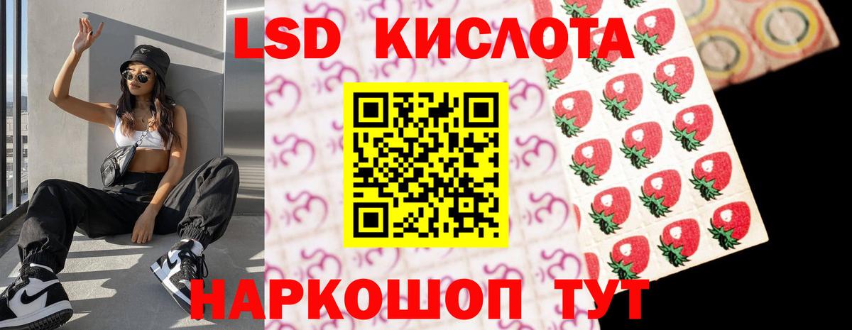 Лсд 25 экстази кислота Нефтекумск