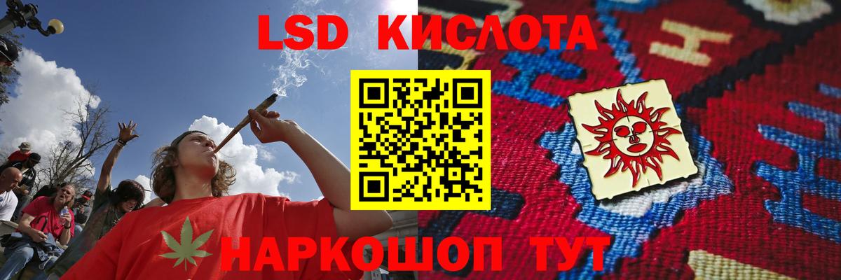 LSD-25 экстази кислота  Вход с VPN  Лсд 25 экстази  Нефтекумск 