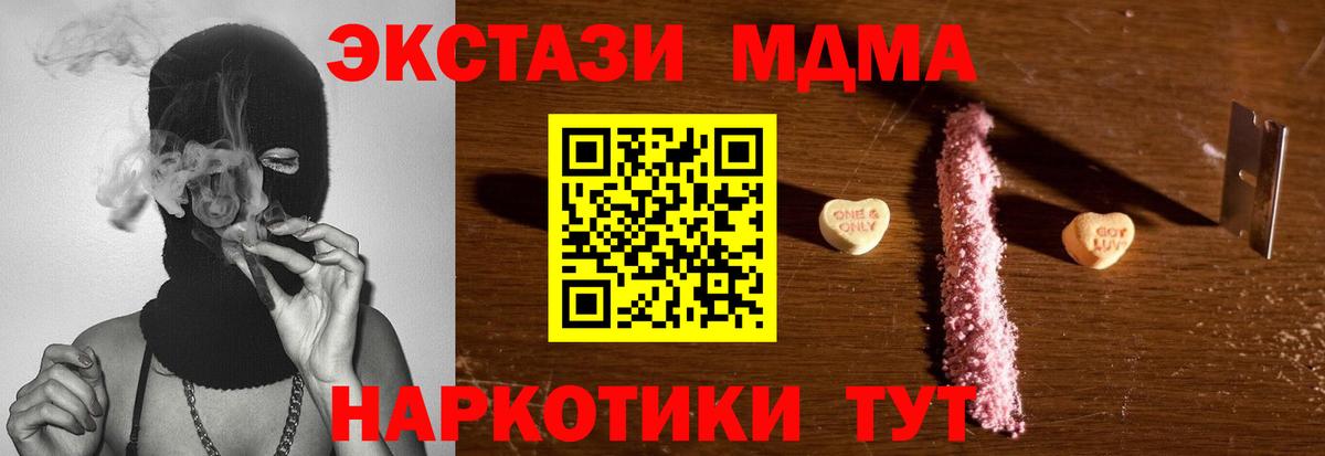 MDMA  МДМА молли  MDMA кристаллы  Вход с VPN  Нефтекумск 