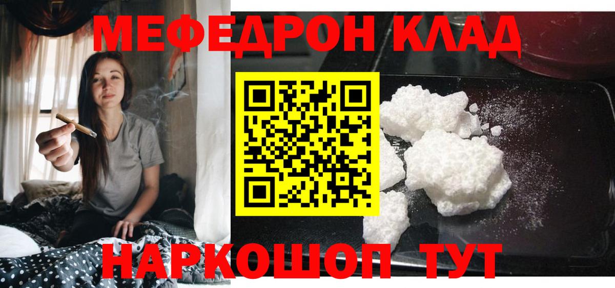 МЕФ кристаллы  МЯУ-МЯУ mephedrone  Нефтекумск  закладка  Вход с VPN 