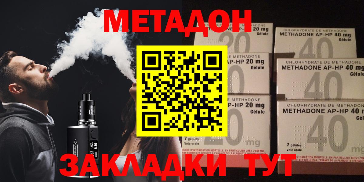 Метадон methadone  Вход с VPN  Нефтекумск  МЕТАДОН methadone 