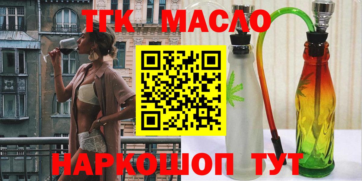 ТГК концентрат Нефтекумск